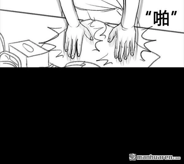胡渣少女 第64回 诗与远方 第23页