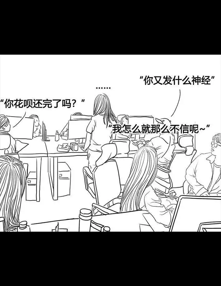 胡渣少女 第64回 诗与远方 第26页