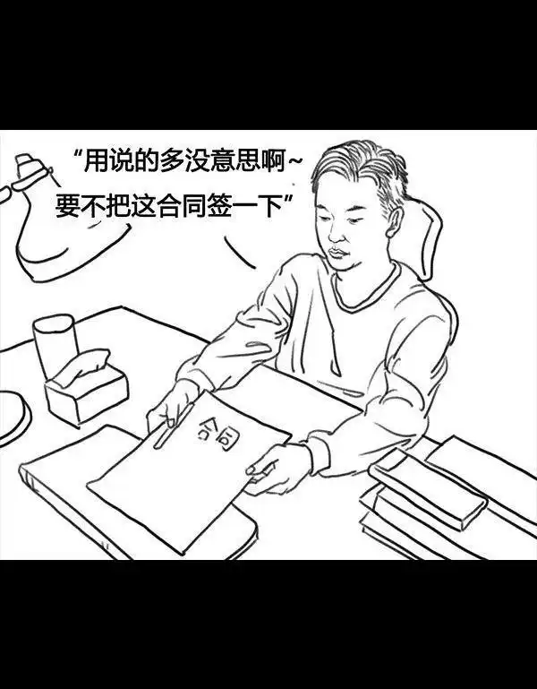 胡渣少女 第64回 诗与远方 第104页