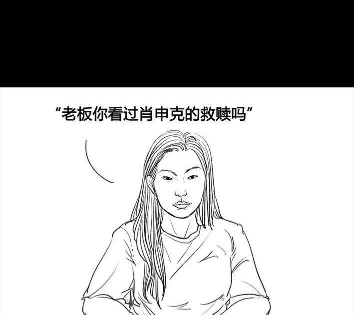 胡渣少女 第64回 诗与远方 第30页