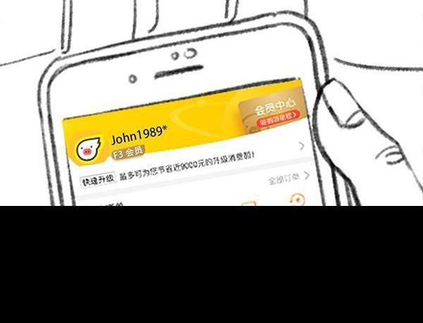 胡渣少女 第64回 诗与远方 第143页