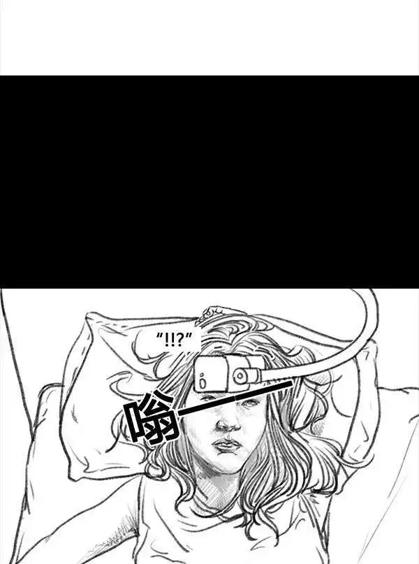 胡渣少女 第64回 诗与远方 第69页