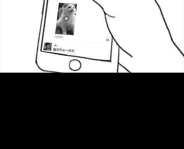 胡渣少女 第64回 诗与远方 第5页