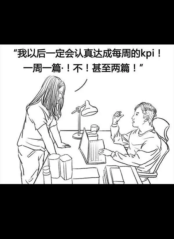 胡渣少女 第64回 诗与远方 第102页