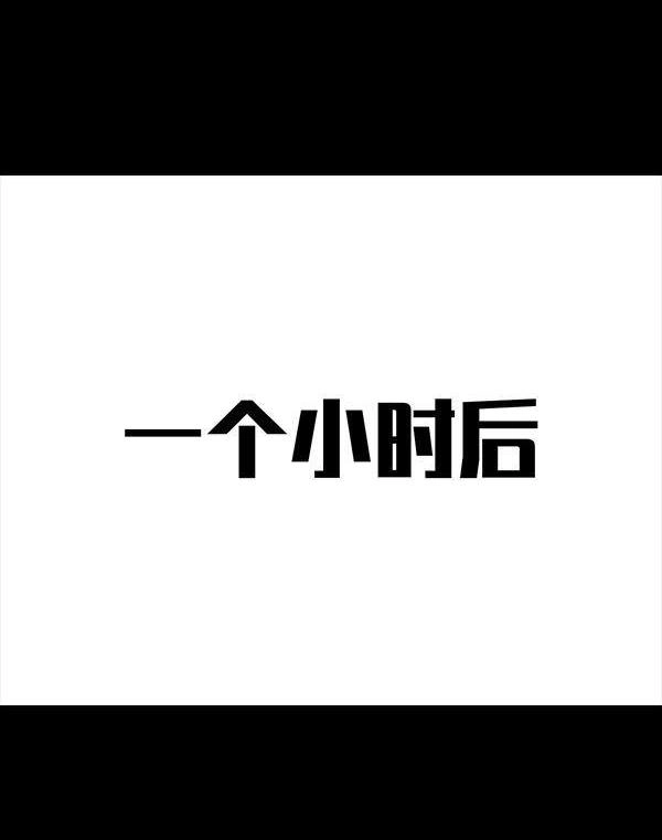 胡渣少女 第64回 诗与远方 第111页