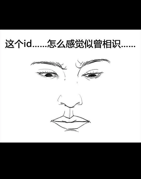 胡渣少女 第64回 诗与远方 第144页