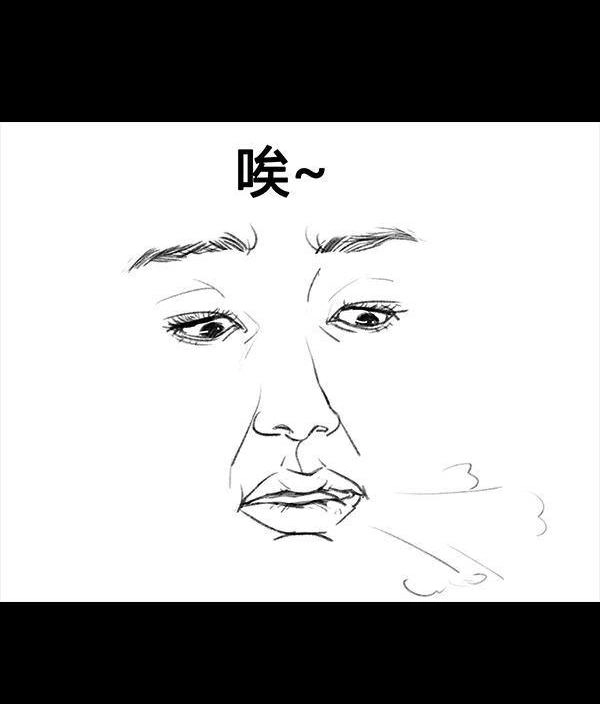 胡渣少女 第64回 诗与远方 第12页