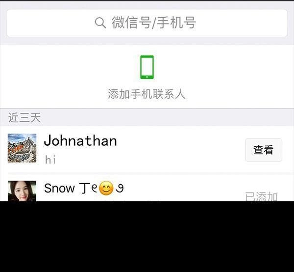 胡渣少女 第64回 诗与远方 第41页