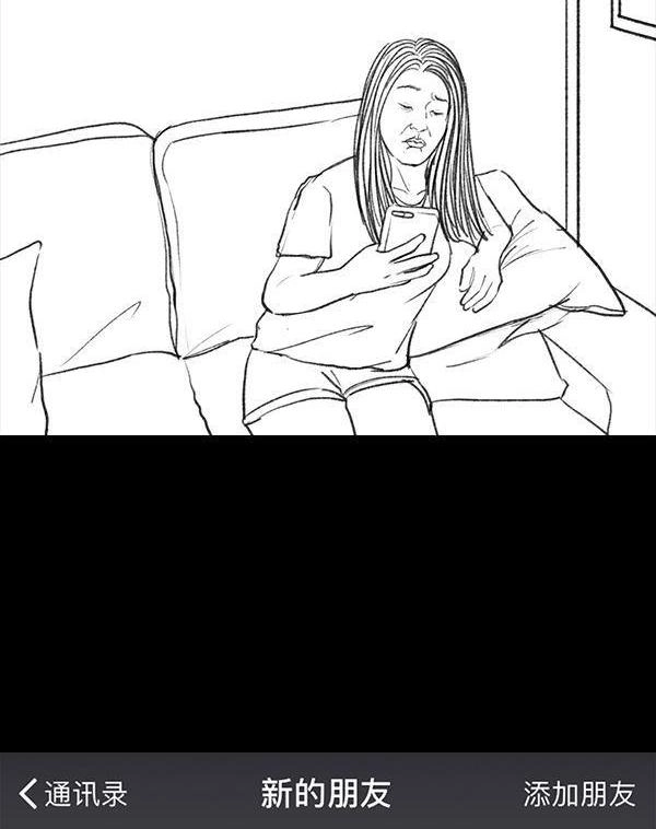 胡渣少女 第64回 诗与远方 第40页