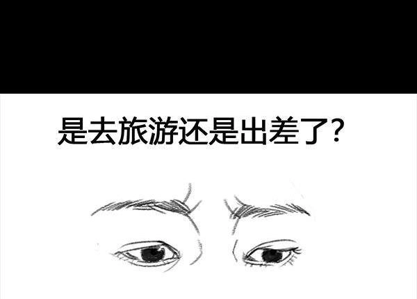 胡渣少女 第64回 诗与远方 第119页