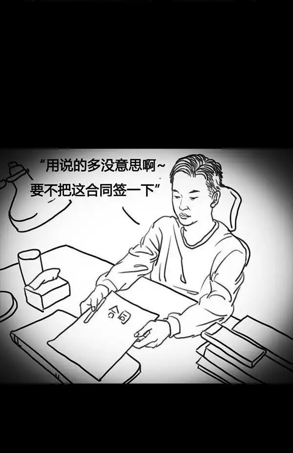胡渣少女 第64回 诗与远方 第147页