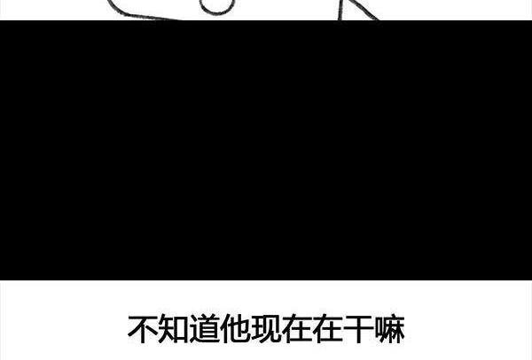 胡渣少女 第64回 诗与远方 第137页
