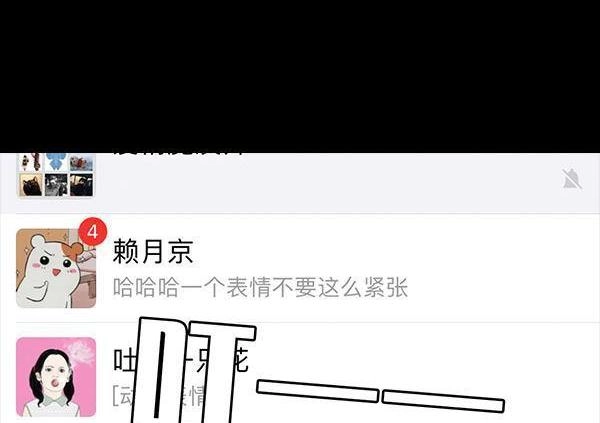 胡渣少女 第64回 诗与远方 第38页