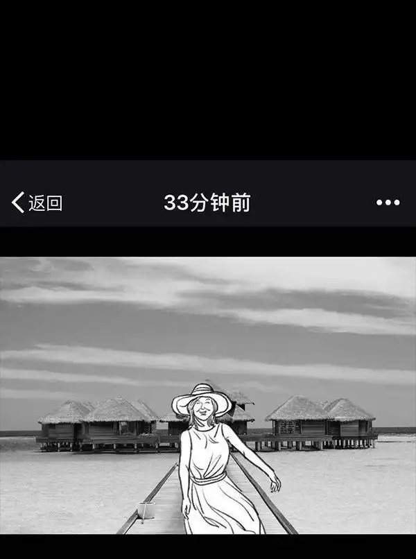 胡渣少女 第64回 诗与远方 第7页