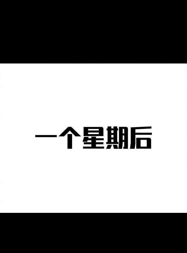 胡渣少女 第64回 诗与远方 第127页
