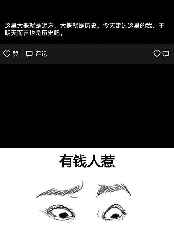 胡渣少女 第64回 诗与远方 第48页