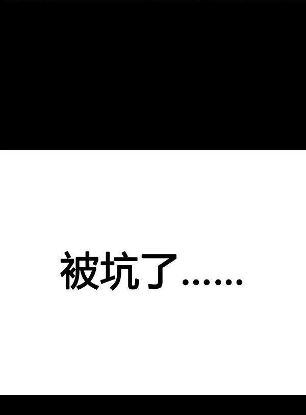 胡渣少女 第64回 诗与远方 第150页