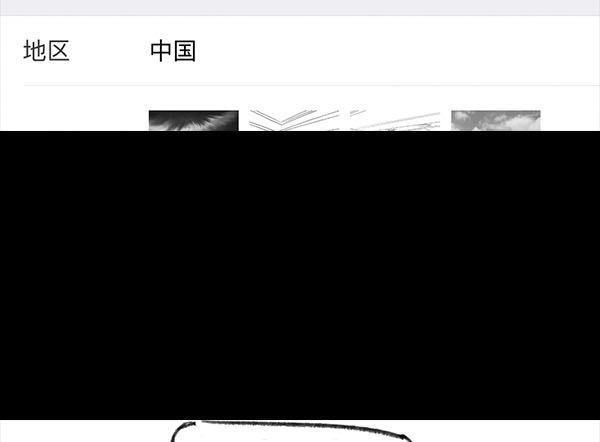 胡渣少女 第64回 诗与远方 第133页