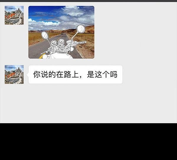 胡渣少女 第64回 诗与远方 第71页