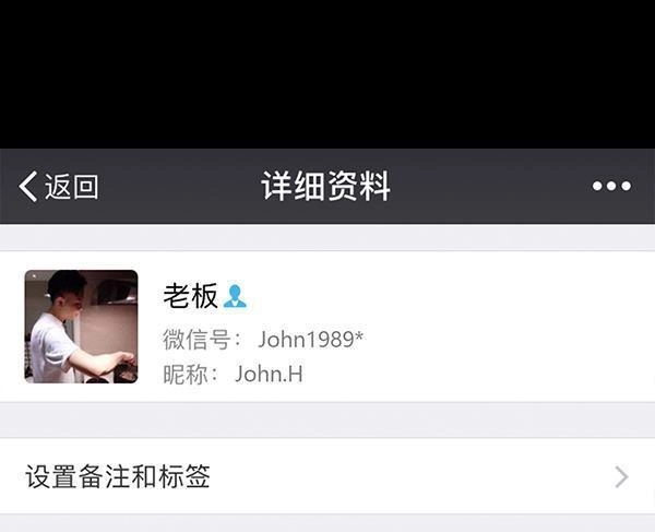胡渣少女 第64回 诗与远方 第145页