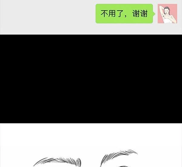 胡渣少女 第64回 诗与远方 第56页