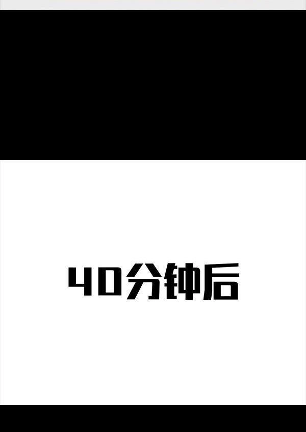 胡渣少女 第64回 诗与远方 第52页