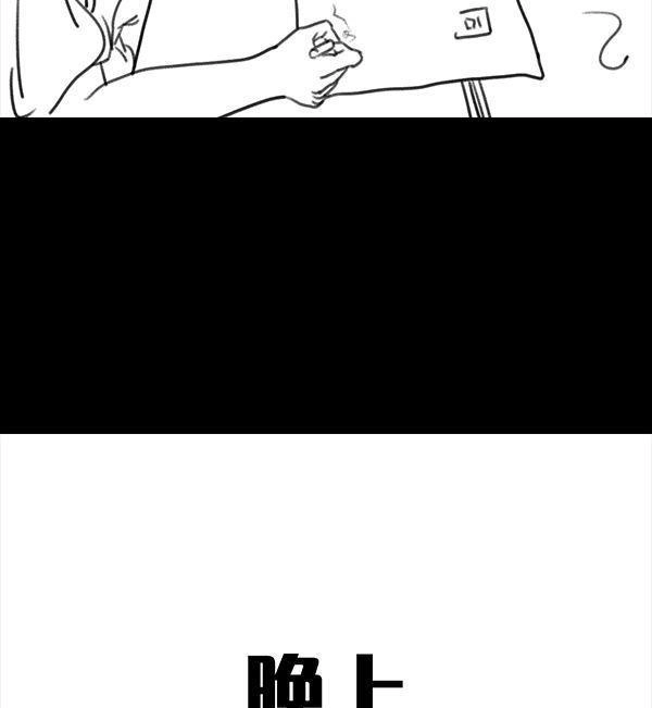 胡渣少女 第64回 诗与远方 第106页
