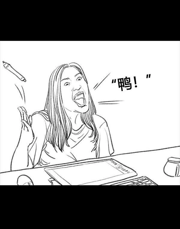 胡渣少女 第64回 诗与远方 第21页
