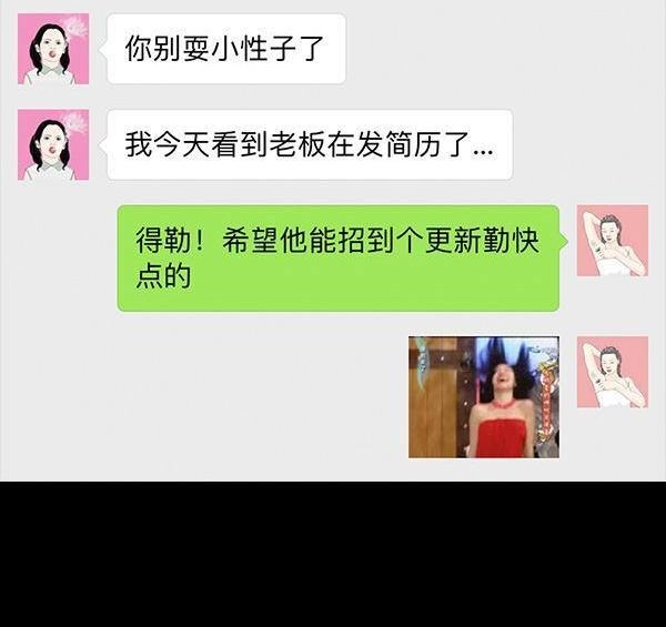 胡渣少女 第64回 诗与远方 第37页
