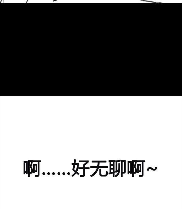 胡渣少女 第64回 诗与远方 第68页