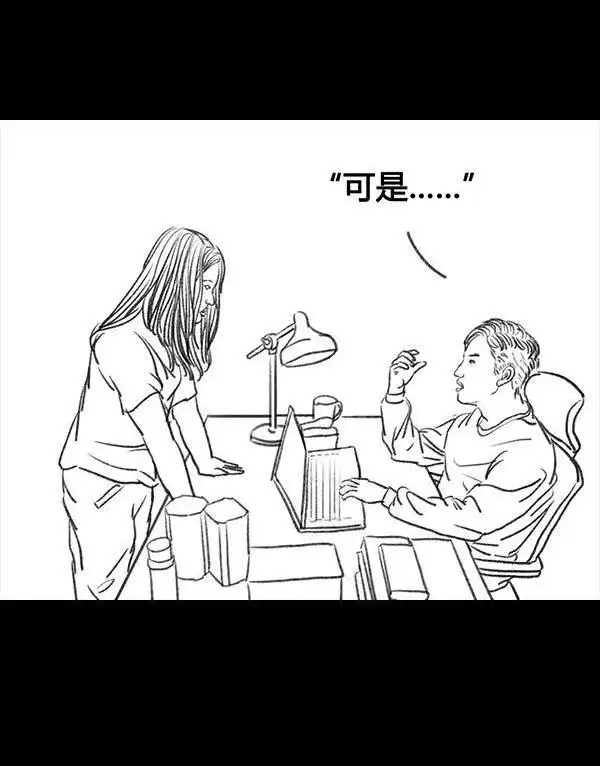 胡渣少女 第64回 诗与远方 第101页