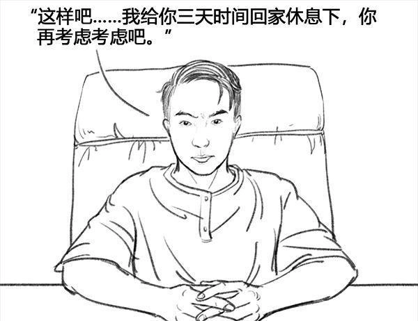 胡渣少女 第64回 诗与远方 第34页