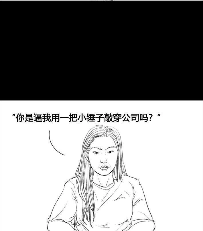 胡渣少女 第64回 诗与远方 第32页