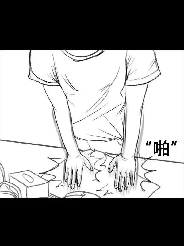 胡渣少女 第64回 诗与远方 第98页