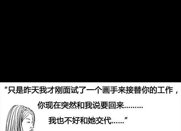 胡渣少女 第64回 诗与远方 第93页