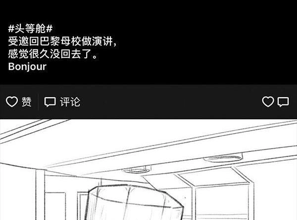 胡渣少女 第64回 诗与远方 第44页