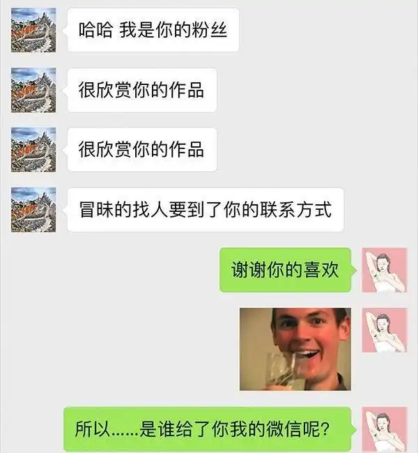 胡渣少女 第64回 诗与远方 第51页