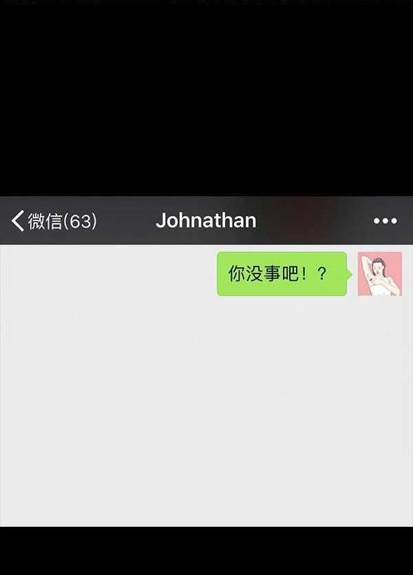 胡渣少女 第64回 诗与远方 第126页