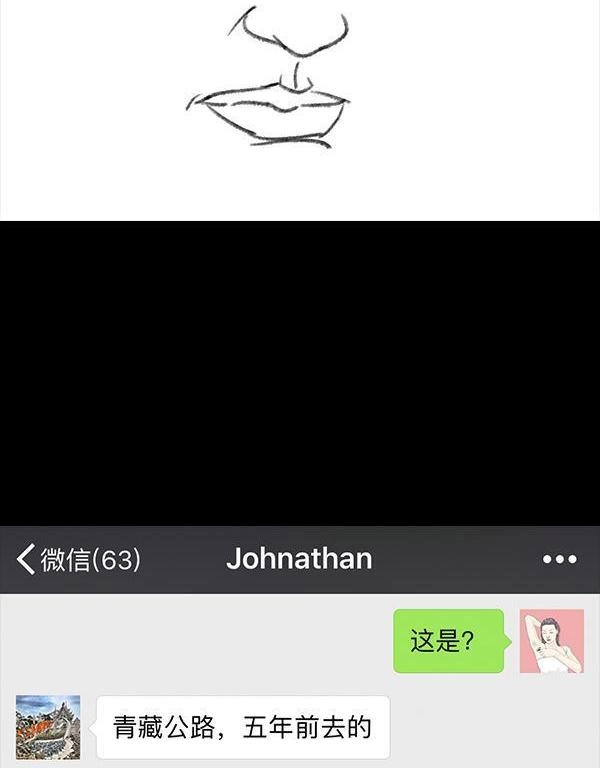 胡渣少女 第64回 诗与远方 第73页