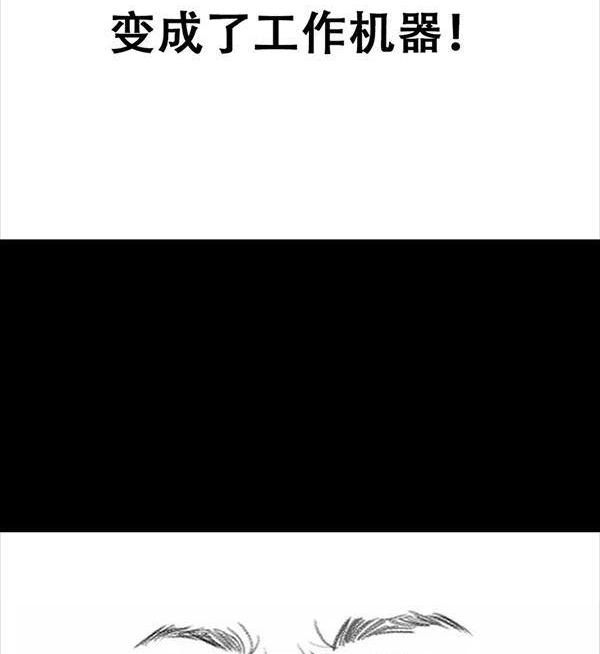 胡渣少女 第64回 诗与远方 第19页