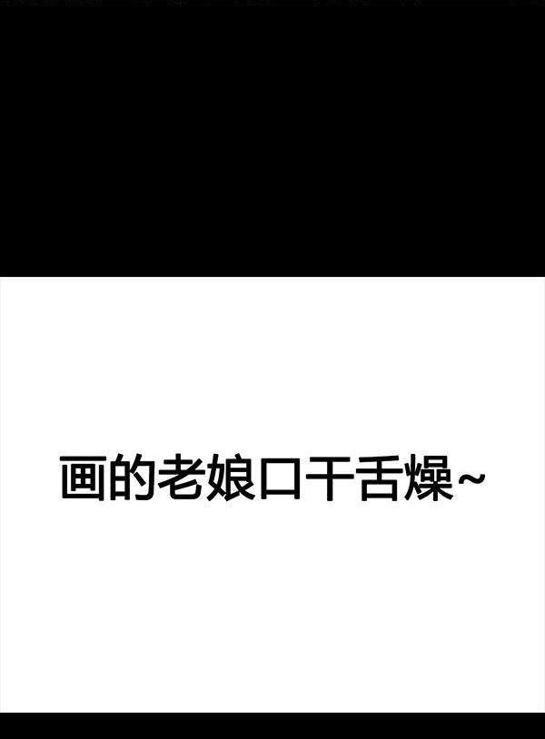 胡渣少女 第64回 诗与远方 第3页