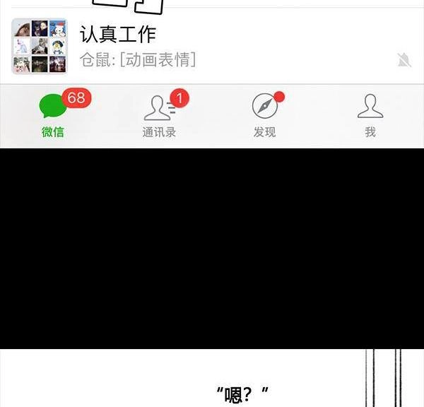 胡渣少女 第64回 诗与远方 第39页
