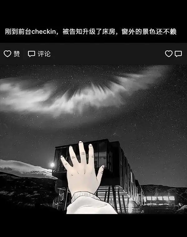 胡渣少女 第64回 诗与远方 第47页