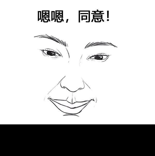 胡渣少女 第64回 诗与远方 第76页