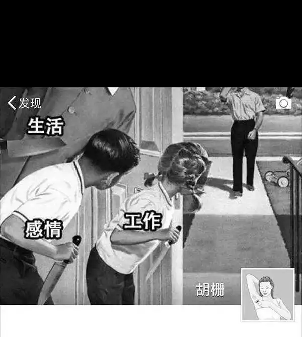 胡渣少女 第64回 诗与远方 第58页