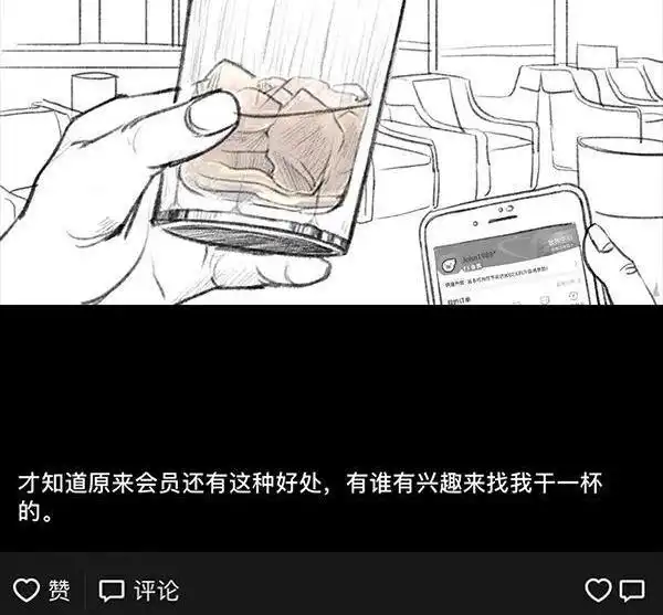 胡渣少女 第64回 诗与远方 第45页