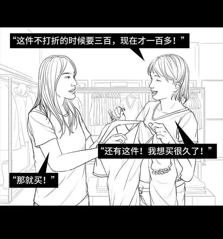 胡渣少女 第65回 试衣服 第5页