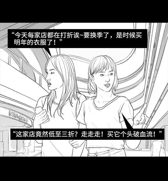 胡渣少女 第65回 试衣服 第4页