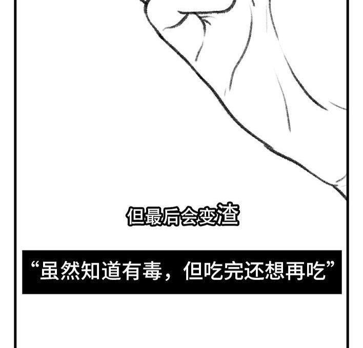 胡渣少女 第66回 水果男子图鉴 第24页