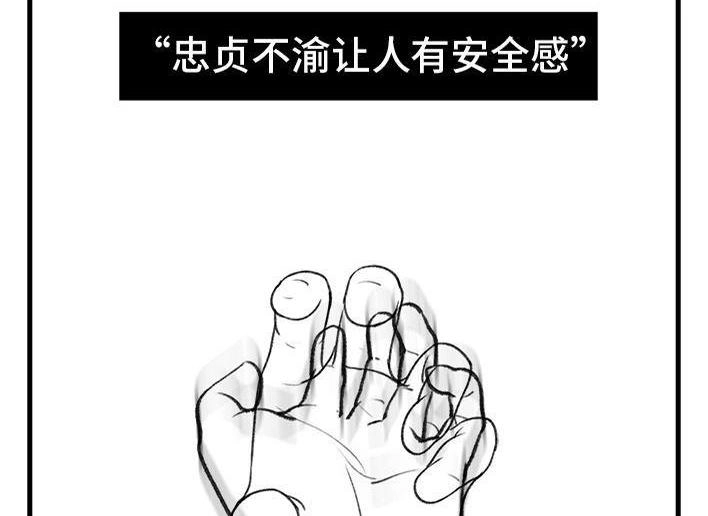 胡渣少女 第66回 水果男子图鉴 第51页